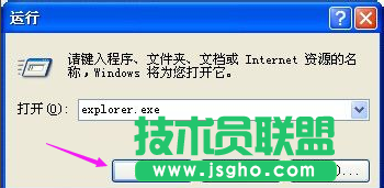 深度技術(shù)XP系統(tǒng)電腦資源管理器正確打開(kāi)方法(3)