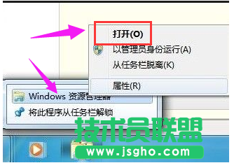 深度技術(shù)XP系統(tǒng)電腦資源管理器正確打開(kāi)方法(4)