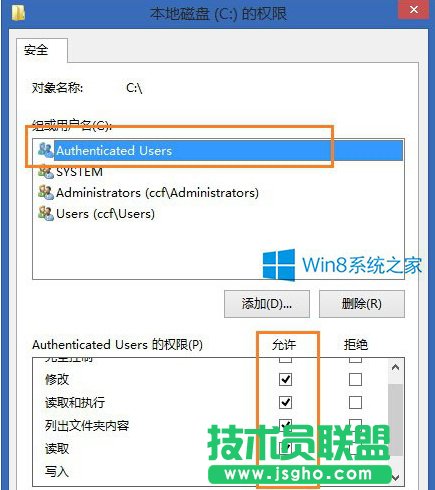 Win8.1拷貝文件到c盤時提示訪問被拒絕怎么辦？
