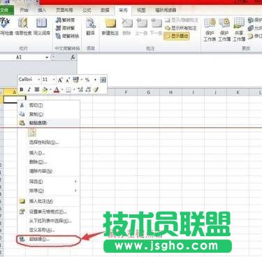 Excel中怎么插入網(wǎng)站鏈接 三聯(lián)