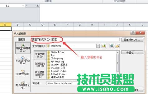 Excel中怎么插入網(wǎng)站鏈接