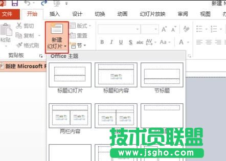 怎樣合并ppt演示文稿？