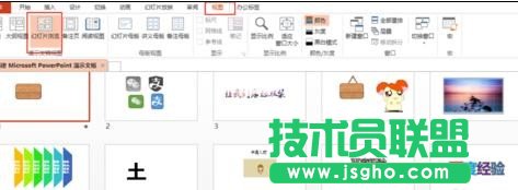 怎樣合并ppt演示文稿？