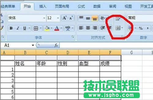 excel表格如何插入標題