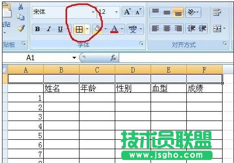 excel表格如何插入標題