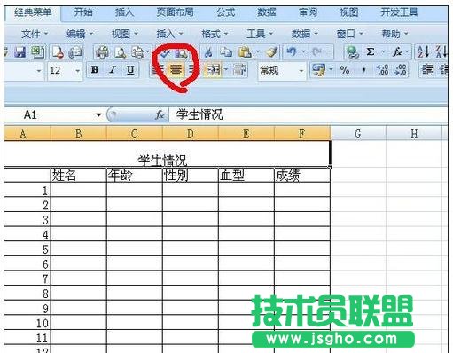 excel表格如何插入標題
