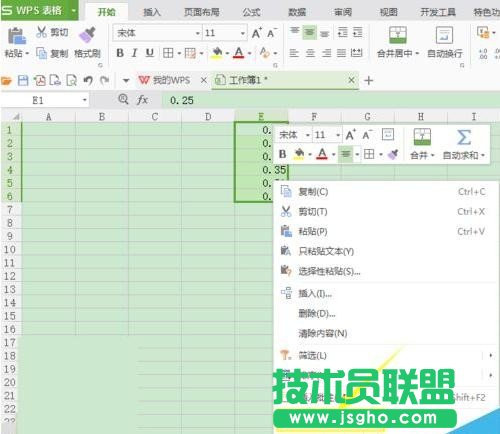 Excel如何將小數轉換為百分比格式