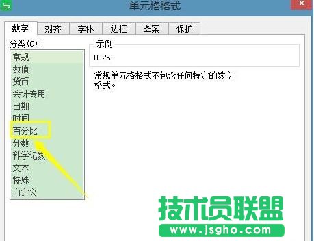 Excel如何將小數轉換為百分比格式