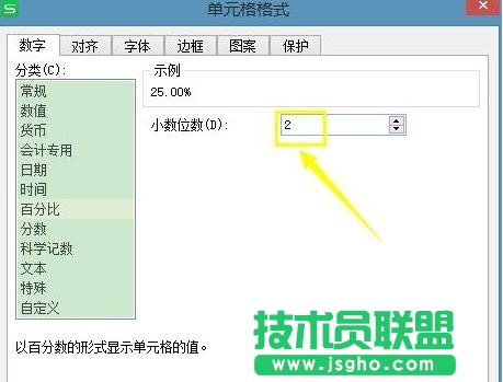 Excel如何將小數轉換為百分比格式