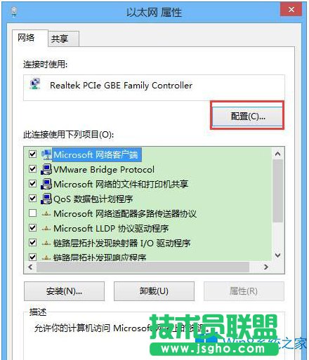 Win8.1睡眠后網絡不斷的設置步驟