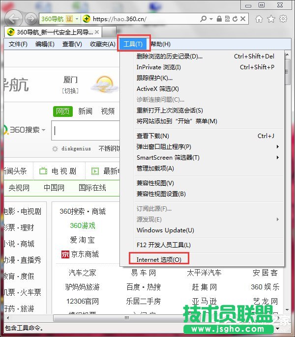 Win7系統Internet Explorer已停止工作怎么辦 三聯