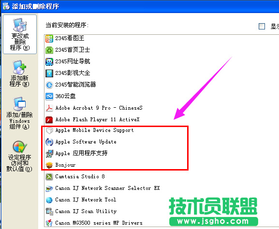 番茄花園XP系統文件itunes library.itl讀取不了(1)