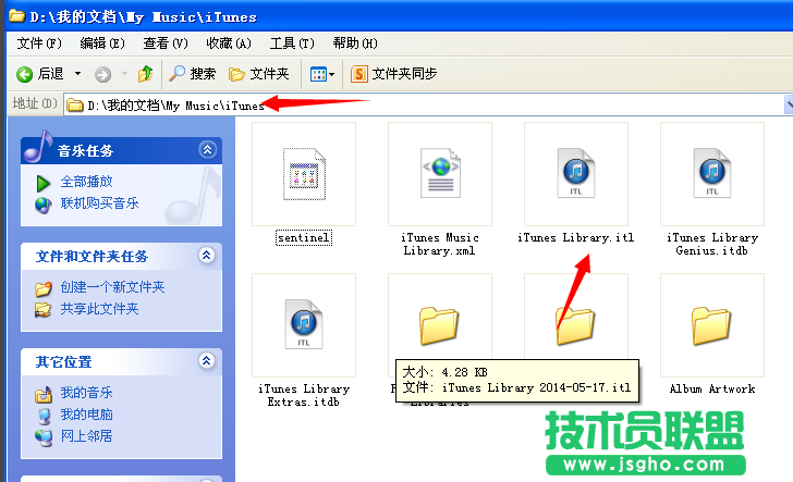 番茄花園XP系統文件itunes library.itl讀取不了(5)