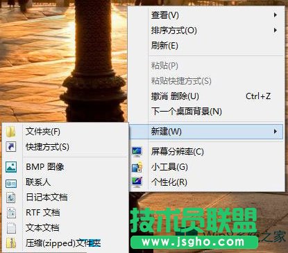 Windows8/8.1系統建立本地搜索快捷方式的方法