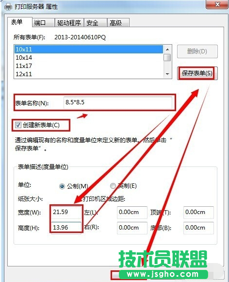 系統之家XP系統打印不標準紙張(2)