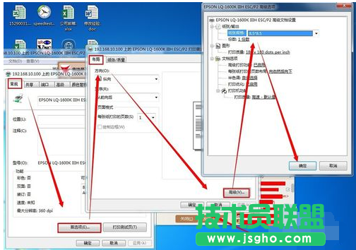 系統之家XP系統打印不標準紙張(6)