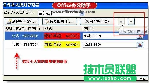 使用Excel實現自動到期提醒的方法