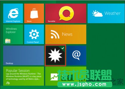 Win8系統中Metro應用的位置怎么查看