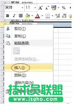 如何在Excel中批量插入多行   三聯(lián)