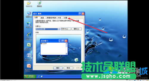 深度技術XP系統虛擬機無法全屏(2)