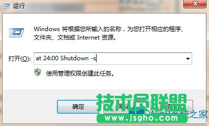Win8通過命令設(shè)置自動關(guān)機的步驟