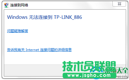 Win7系統電腦無法連接無線網絡怎么辦   三聯