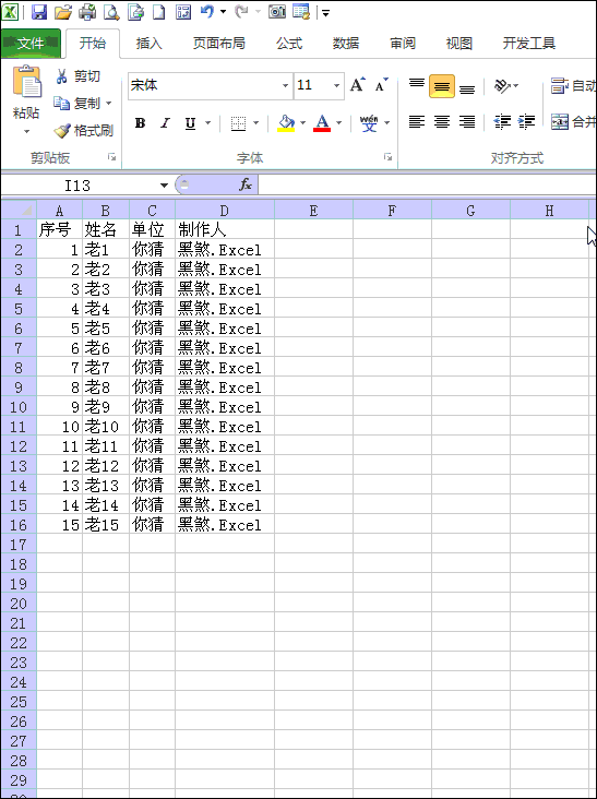 怎樣在Excel表格中每行數(shù)據(jù)下面插入一行  三聯(lián)