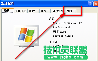 新蘿卜家園XP系統遠程桌面連接方法(1)