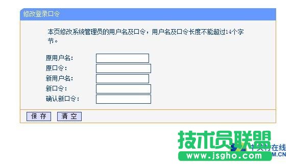 如何讓網絡路由器更安全