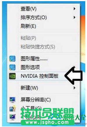 win7系統雙顯卡切換獨立顯卡怎么設置   三聯