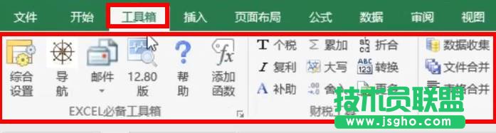 Excel工具箱有什么用?如何使用 三聯(lián)