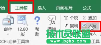 Excel工具箱有什么用?如何使用