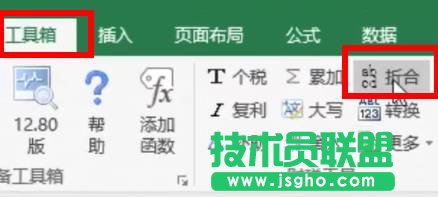 Excel工具箱有什么用?如何使用