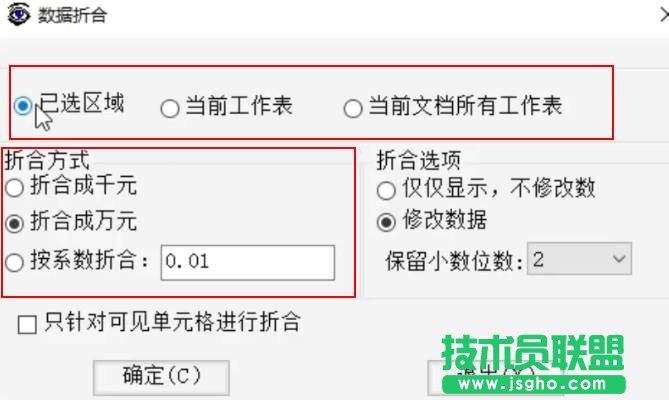 Excel工具箱有什么用?如何使用