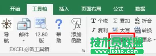 Excel工具箱有什么用?如何使用