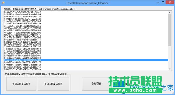 刪除Win8系統自帶應用的方法