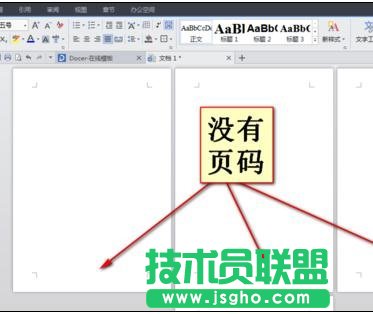 word如何自動生成頁碼 三聯(lián)