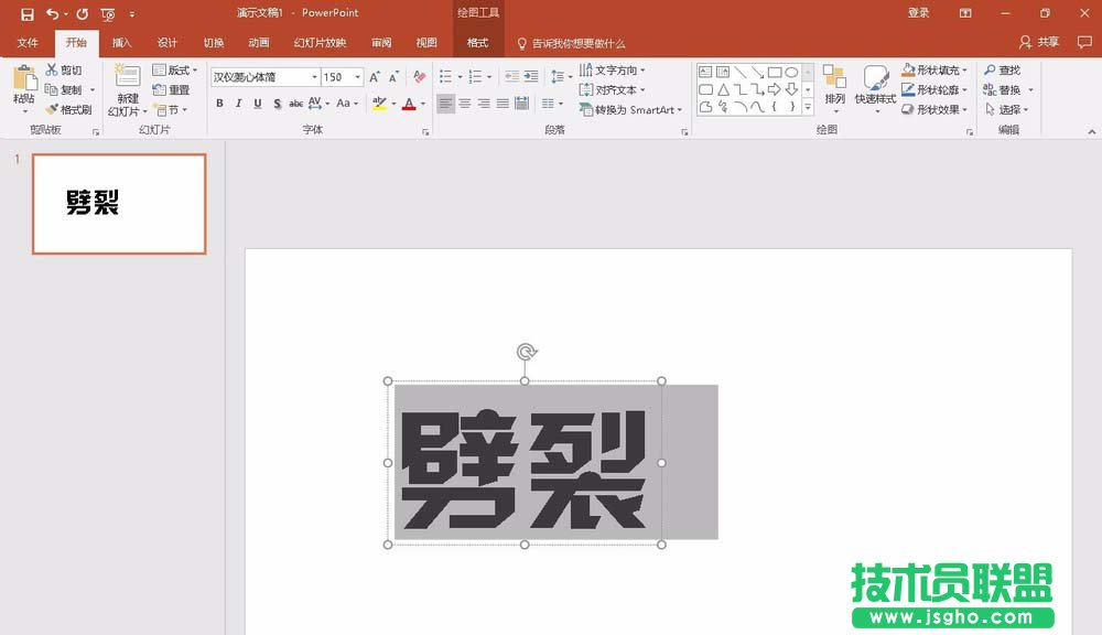 PPT2016如何設(shè)計(jì)劈裂文字效果 三聯(lián)