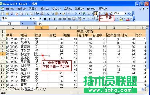 Excel表格怎么進行分類匯總 三聯