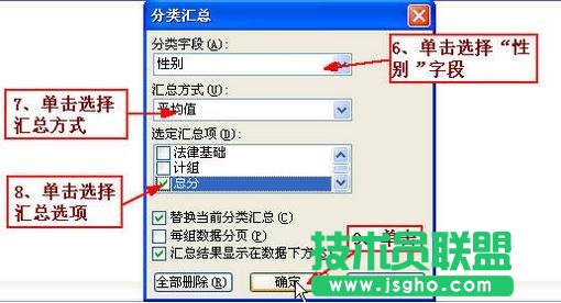 Excel表格怎么進行分類匯總