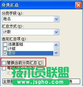 Excel表格怎么進行分類匯總