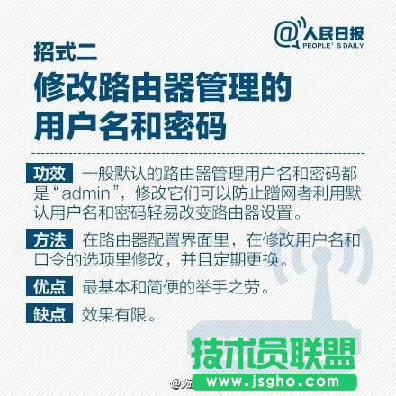 怎么設(shè)置路由器才不會(huì)被破解