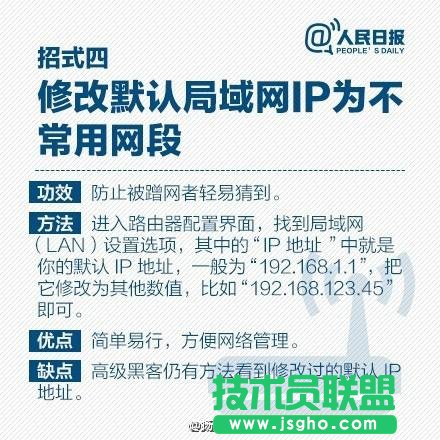 怎么設(shè)置路由器才不會(huì)被破解