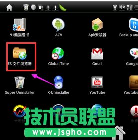 雨林木風XP系統es文件瀏覽器的使用