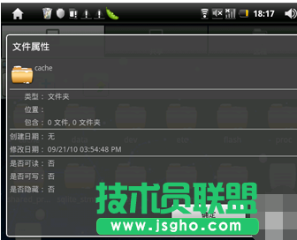 雨林木風XP系統es文件瀏覽器的使用(4)