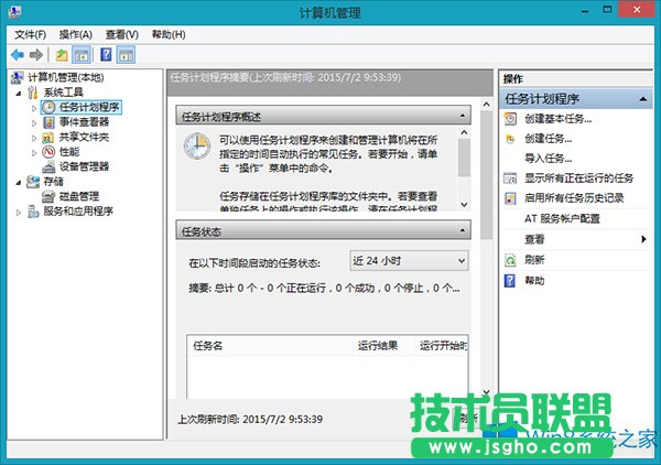 怎樣關(guān)閉Win8系統(tǒng)自動保護功能？