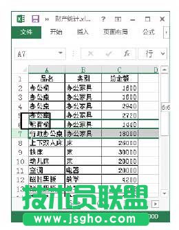 Excel中改變行列順序的2種方法 三聯