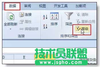 如何使用Excel高級篩選？  三聯
