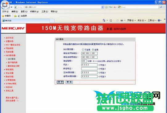 路由器如何防蹭網