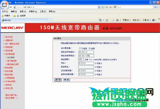 路由器如何防蹭網